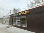 Ovoshchi-frukty (Vosstaniya Street, 12Б), tienda de productos