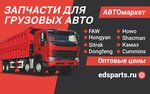 Автомаркет (ulitsa Akademika Uraksina, 4), auto parts and auto goods store