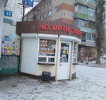 Ассорти ларец (Leninskiy Avenue, 86), estanco
