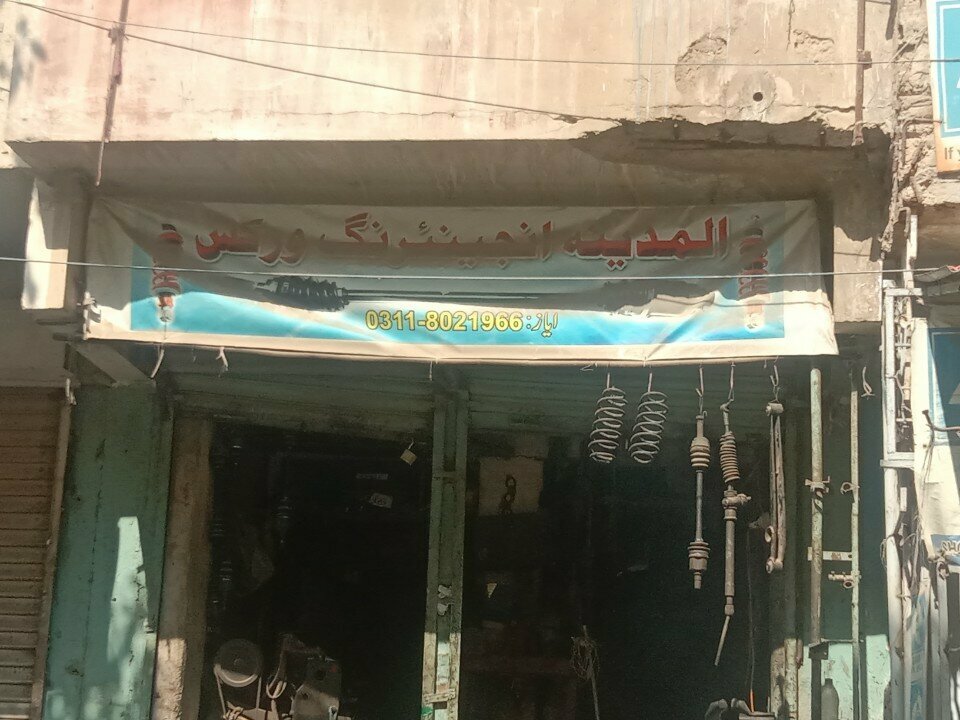 Engineering Al Madina, Karachi, photo