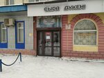 Pint Shtof (Boris Orlov Street, 113), beer shop