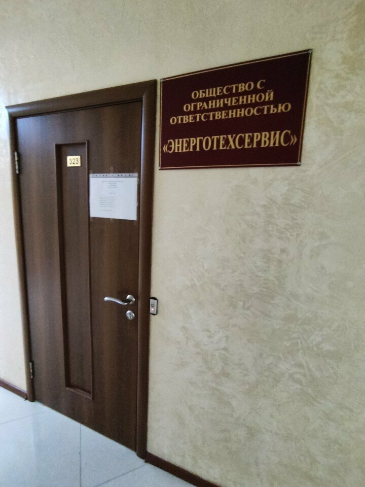 معدات المرافق العامة Energotekhservis ، فورونيج، صورة