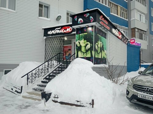 Интимдік және Шипиловская