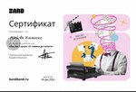 Band (Svobody Street, 63к1) ، دورات ودروس الماجستير