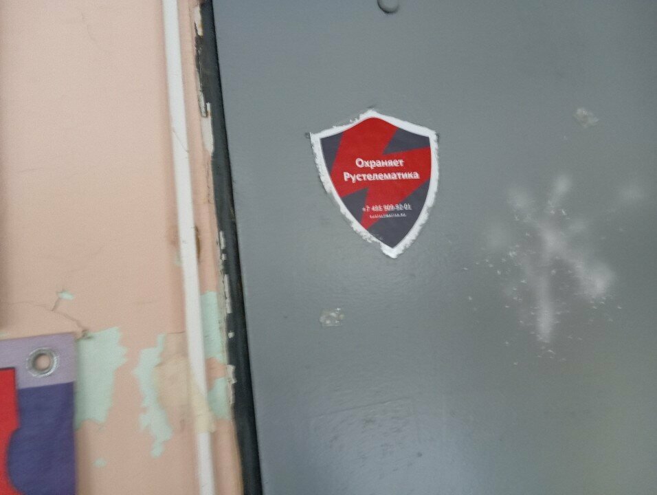 Municipal housing authority Tsentralnaya dispetcherskaya Gbu Zhilishchnik, Moscow, photo