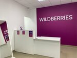 Wildberries (Pavlovskaya street, 55А), punto de entrega