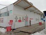 Магазин одежды (Kirova Street, 12с3) ، متجر ملابس