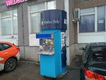 Артезианская вода (Soldata Korzuna Street, 58к1) ، محل بيع المياه