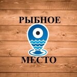 Рыбное место (ulitsa Admirala Pustoshkina, 22к2), fish and seafood