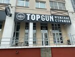 TOPGUN (Rakasowskaga Avenue, 80) ، صالون حلاقة