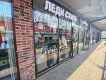 Леди стиль (Adler, Golubiye Dali Street, 13Б), tienda de ropa