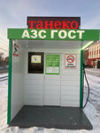 Танеко (Krasnoglinskoye shosse, 41-y kilometr, 10), gas station