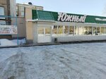 Yuzhny (15-y mikrorayon, 11), tienda de construcción