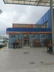 Market (Istanbul, Sancaktepe, Fatih Neighborhood, Hatira Street, 4/1) ، متجر بضائع متنوعة