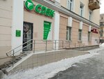 CDEK (Svobody Street, 161), point of delivery