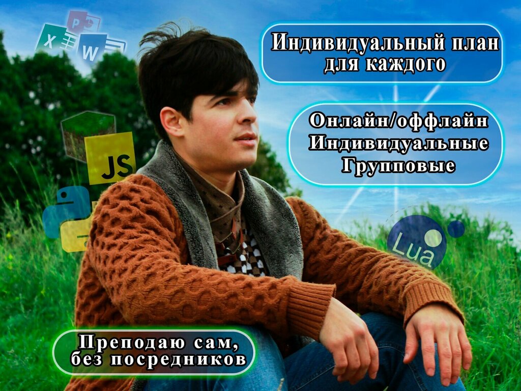 Computer courses Курсы программирования, Tambov, photo