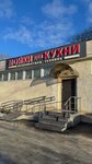 Potylitsyn A.L. (Lakina Street, 153Д), household appliances store