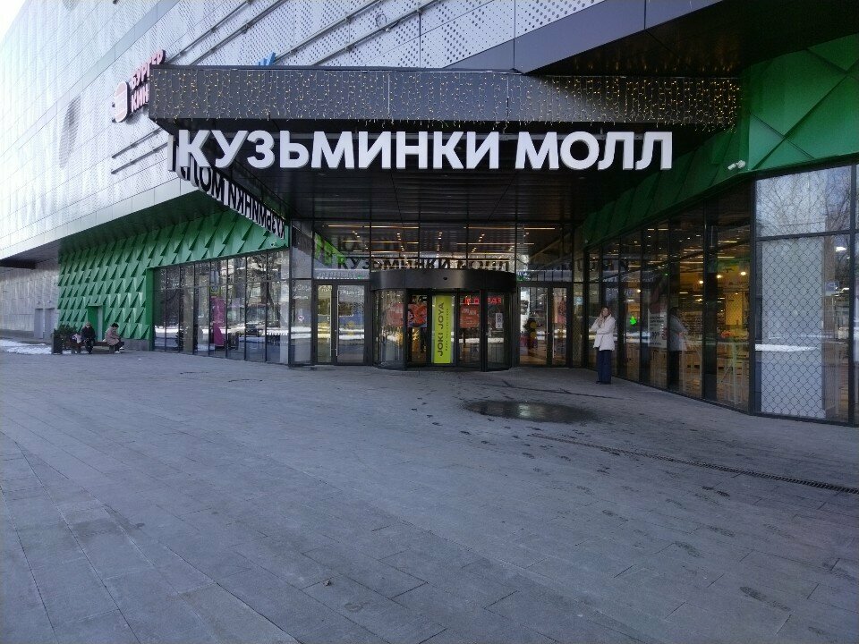 Perfume and cosmetics shop L'Occitane, Moscow, photo