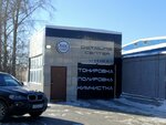 Kuv toner (Sverdlovsk Region, Pervouralsk), renovación de los componentes no mecánicos de vehículos
