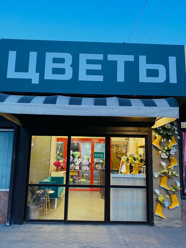 Flower shop Цветочная квартира, Novorossiysk, photo