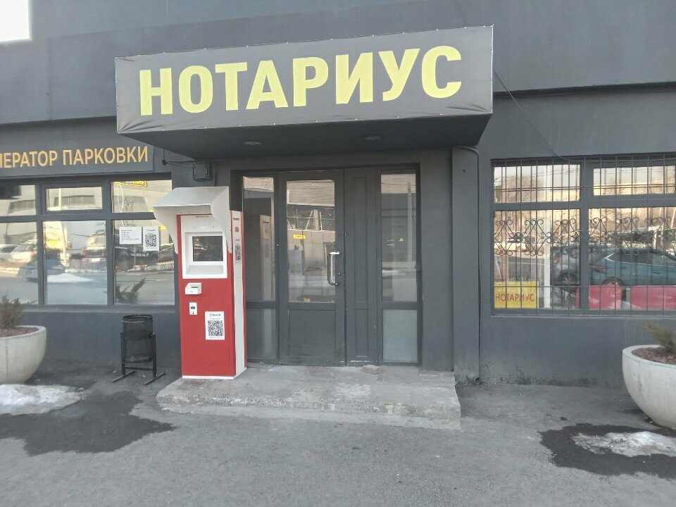 Notarios Notary Kaliakparova N. K., , foto