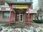 Ремонт одежды (Savieckih Pagranichnikaw Street, 114) ، إصلاح الملابس