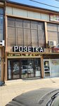 Розетка (Agasieva Avenue, 26А), electronic goods store