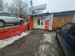 Автоздоровье (ulitsa Ignatova, 10/2) ، متجر قطع غيار ولوازم السيارات