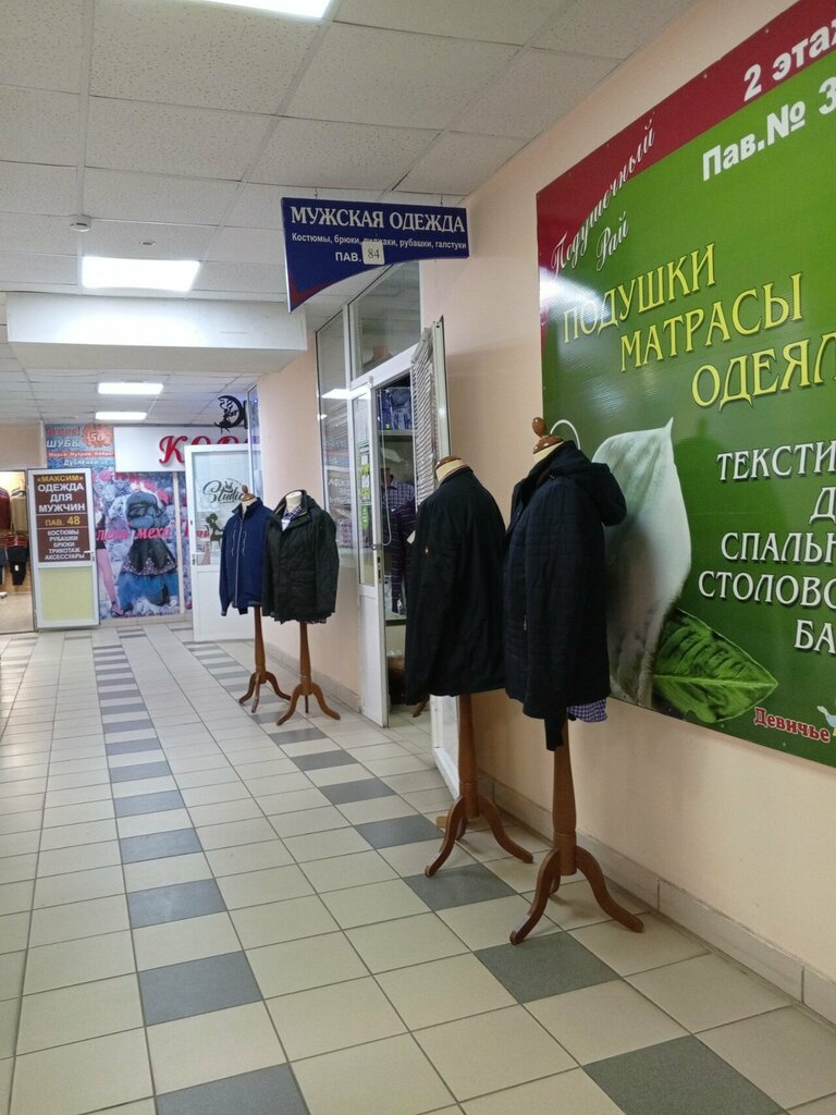 Clothing store Мужская одежда, Kolomna, photo