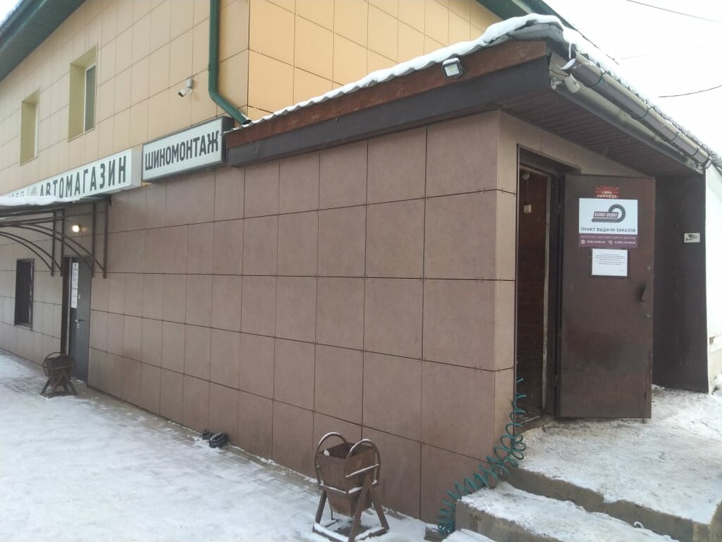 Tires and wheels Euro-diski, Dmitrov, photo