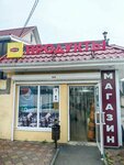 Afina (Urban-Type Settlement of Sirius, Khutorskaya Street, 40), grocery