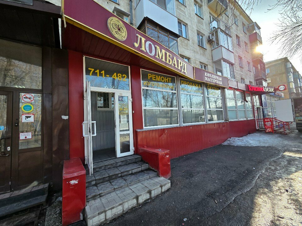 Jewelry workshop Yuvelirnaya masterskaya, Novokuznetsk, photo