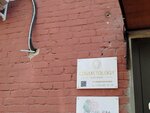 No Problem (KIM Street, 14Б), cosmetology