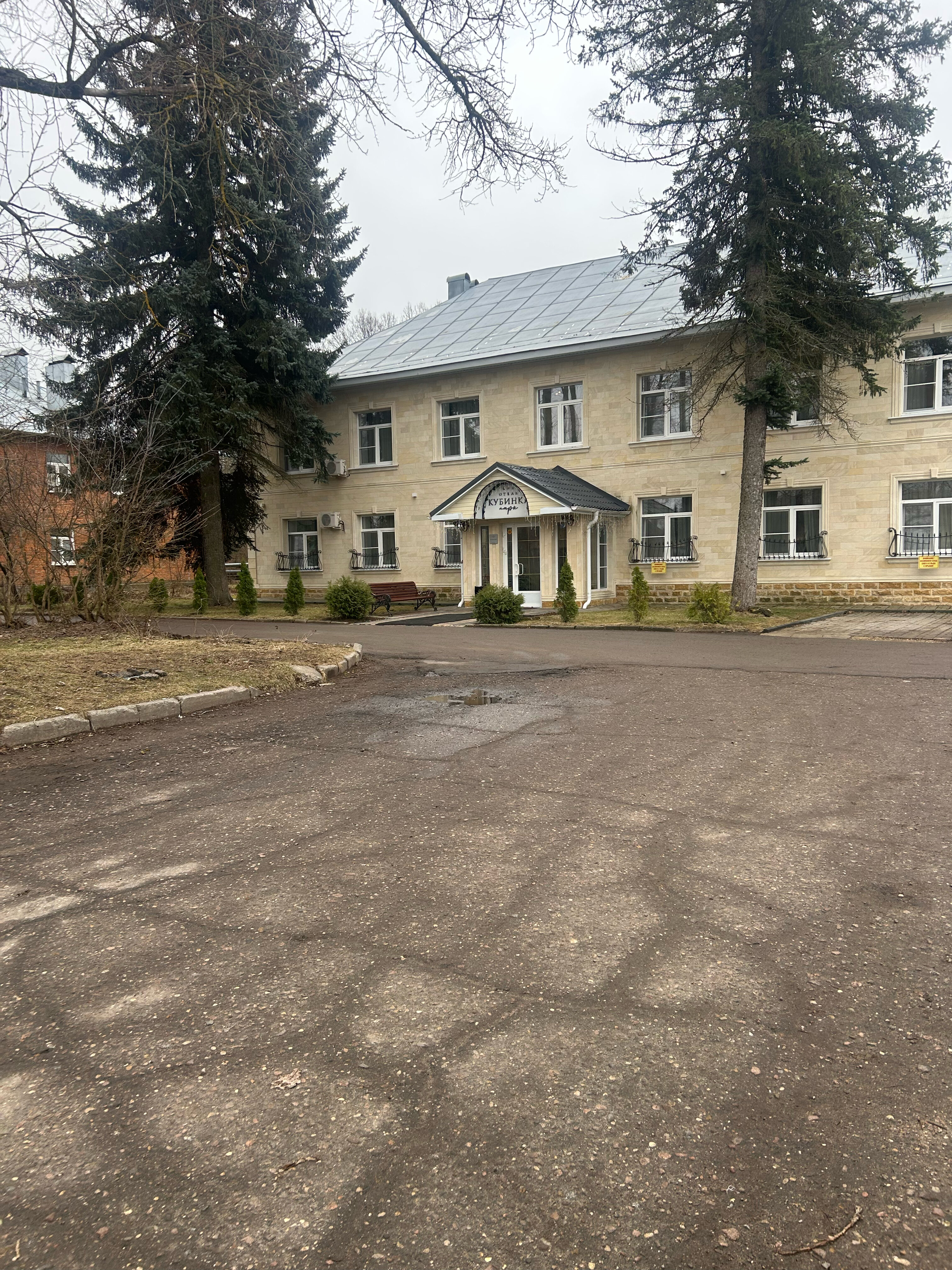 Фото Кубинка парк