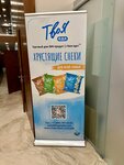 Твоя еда (Schukinskaya Street, 2), comida al por mayor
