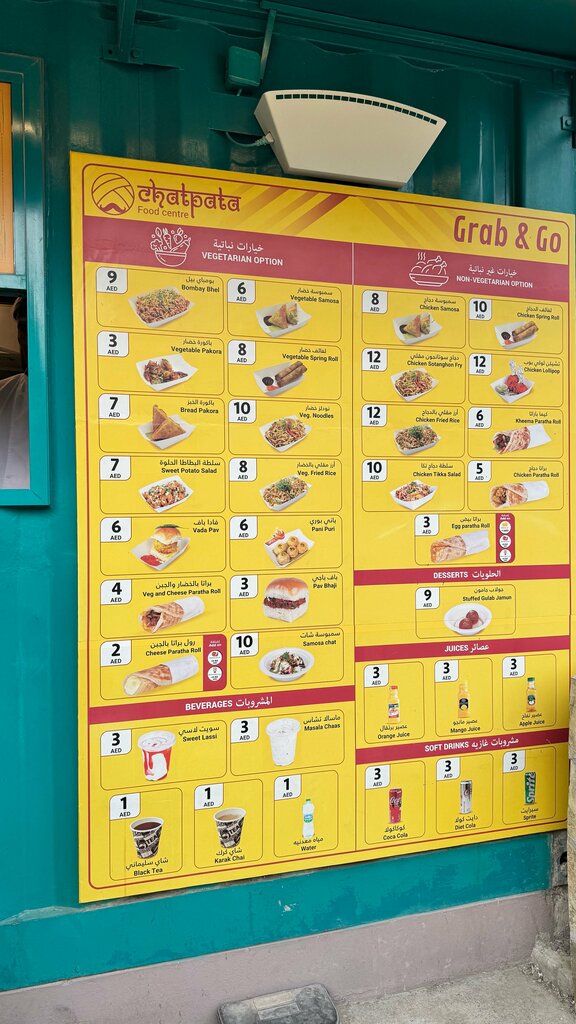 Restaurant Chatpata Food Center, Emirate of Dubai, photo