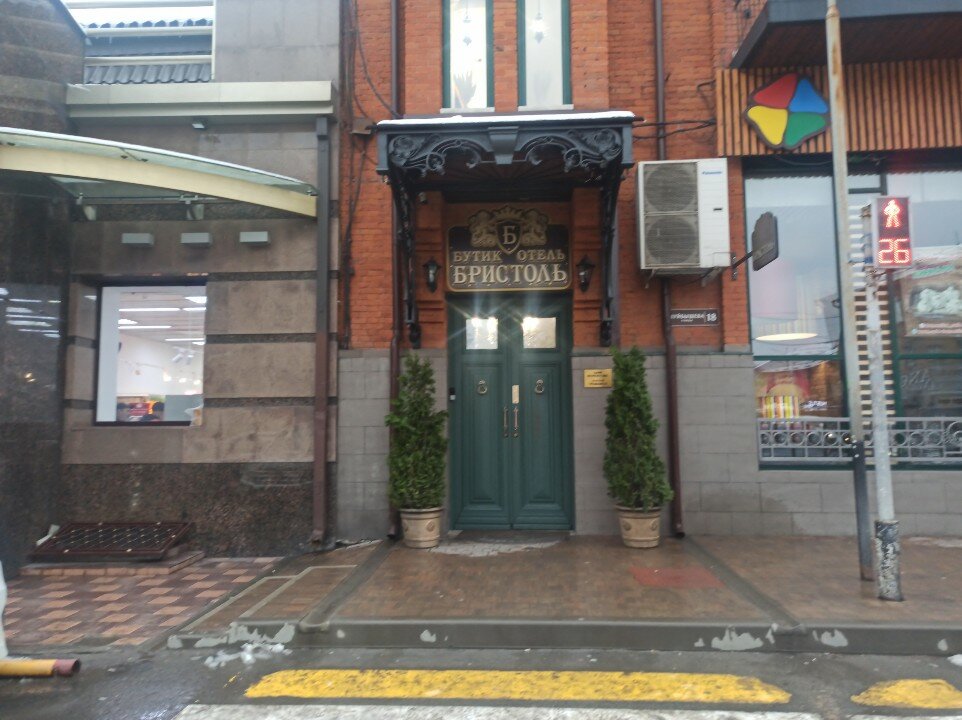 Фото Бристоль