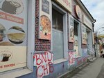 Ваша пекара (Kralja Aleksandra Boulevard, 356), bakery
