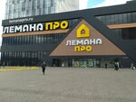 Lemana Pro (Likhachyova Avenue, 15), tienda de construcción