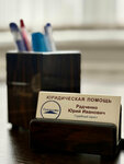 Тантьема (Marshala Malinovskogo Street, 8), legal services