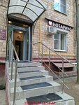 Notarius Gracheva L.Yu (Molodyozhnaya Street, 3) ، كاتب العدل