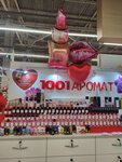 1001 Аромат (Karla Libknekhta Street, 40), perfume and cosmetics shop