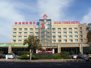 Гостиница Qingdao Kuaitong International Hotel