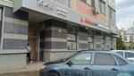 Тет-а-тет (Kopylova Street, 9), lingerie and swimwear shop