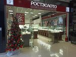 Rostzoloto (Kirova Street, 58), tienda de joyería