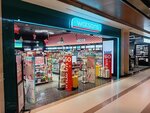 Watsons (İstanbul, Şişli, Teşvikiye Cad., 12B) ، متجر بيع العطور ومستحضرات التجميل
