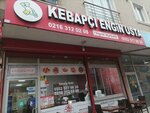 Kebapçı Engin Usta (İstanbul, Sancaktepe, Sultangazi Cad., 53-57A) ، مطعم