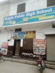 Bright public high school (Province of Punjab, Lahore, Madina Colony, Medina Colony, 6 Street), primary school