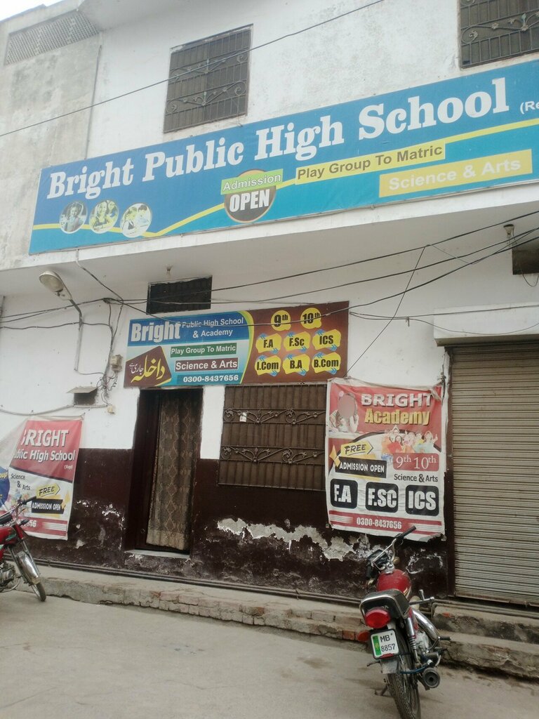 Primary school Bright public high school, Lahore, photo