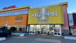 Bon Offre (Generala Belova Street, 35), muebles a medida